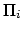 $\Pi_i$